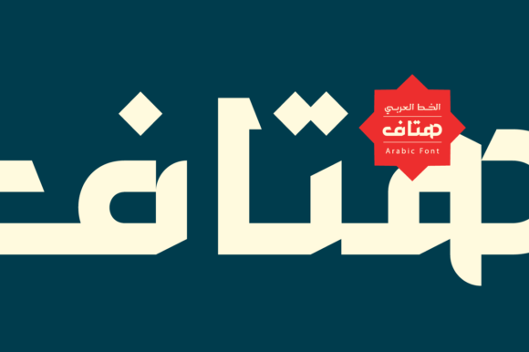 Hetaf: The Arabic Sans Serif Font for Polished Brand Identity
